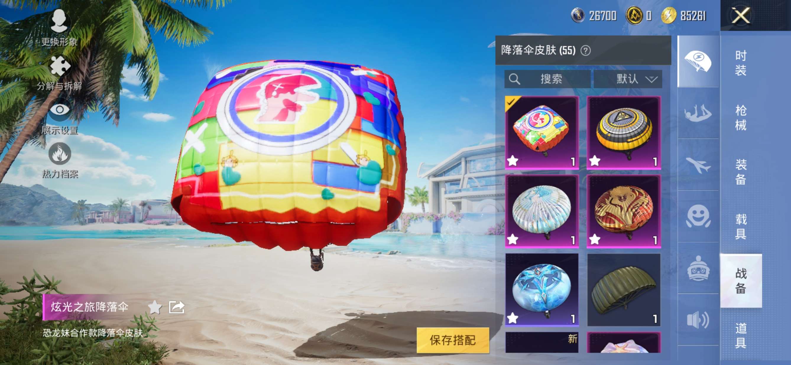 HPQM3300065和平精英账号详情图9 HPQM3300065和平精英账号详情图9