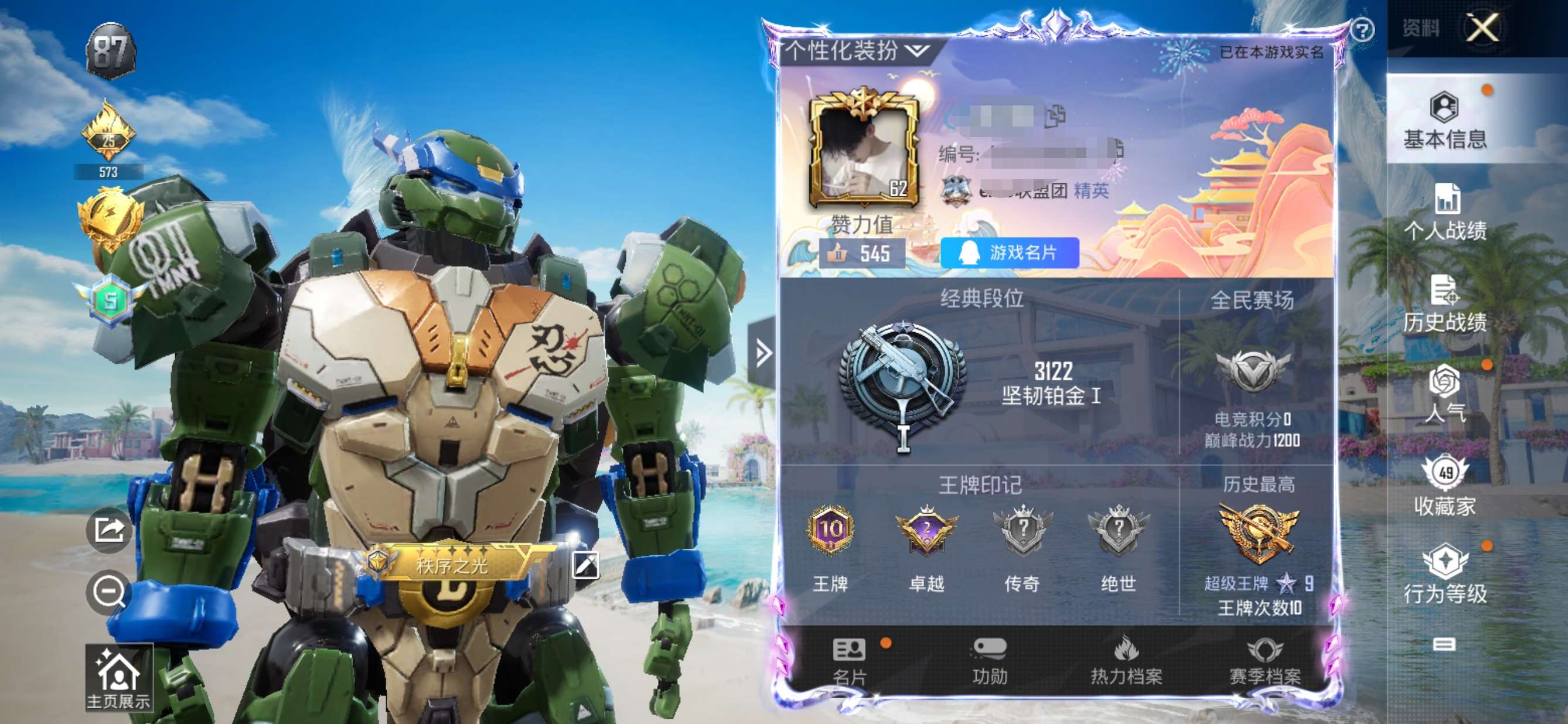 HPQM3300065和平精英账号详情图2 HPQM3300065和平精英账号详情图2