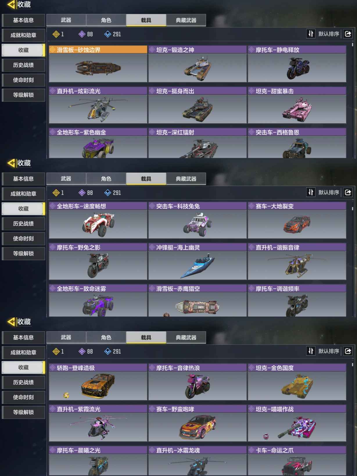 SMQM35652使命召唤手游账号详情图6