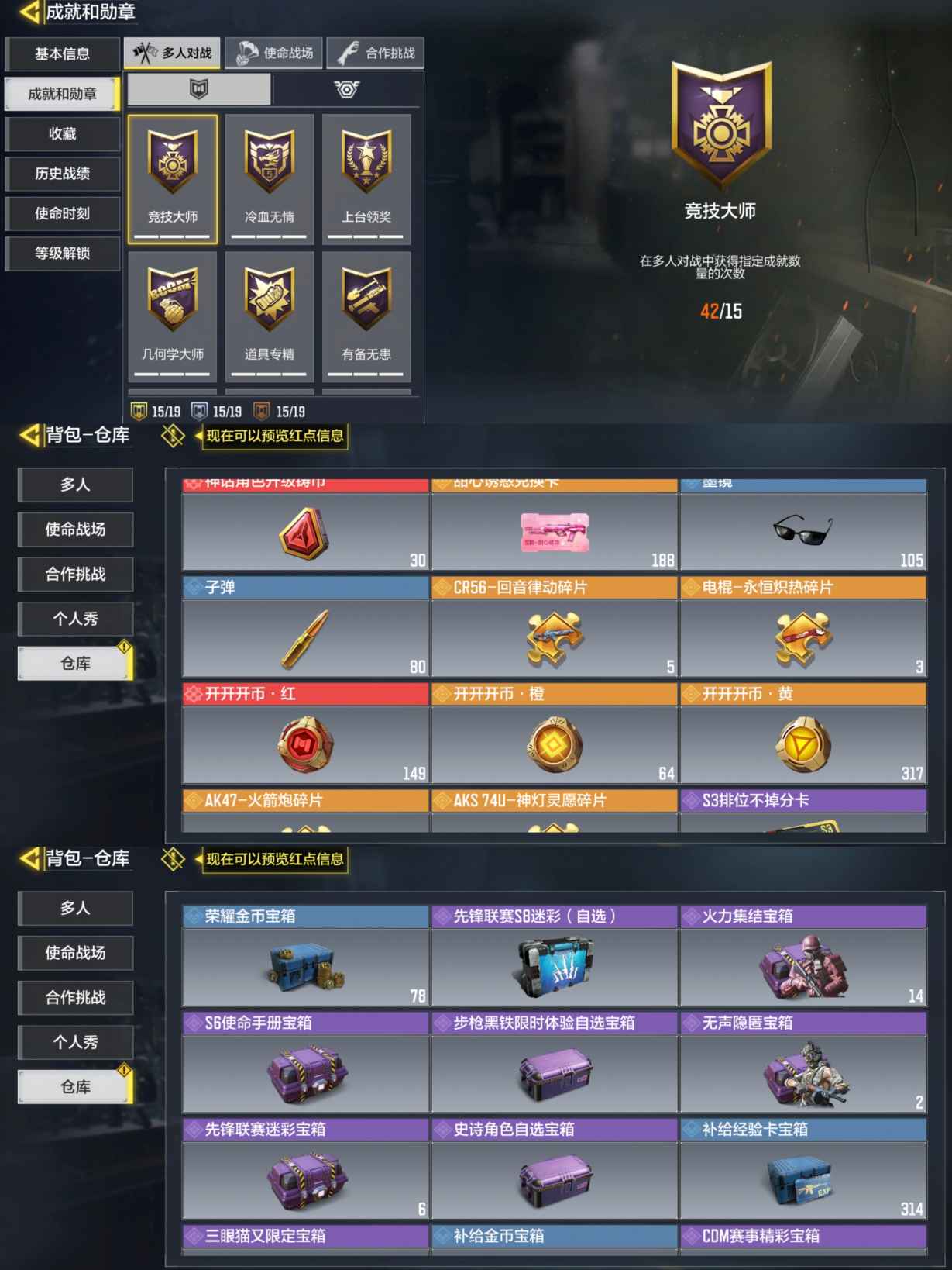SMQM35652使命召唤手游账号详情图7