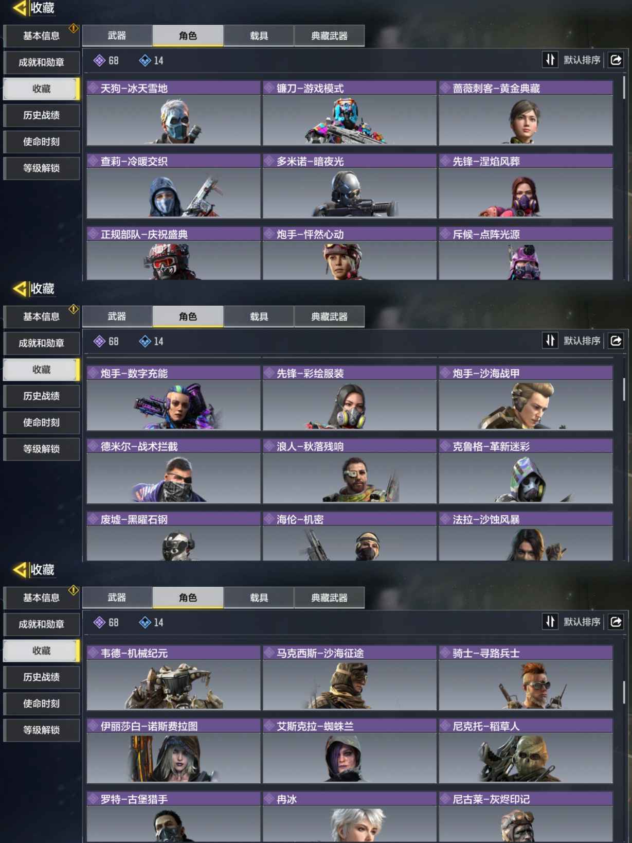 SMQM35650使命召唤手游账号详情图5