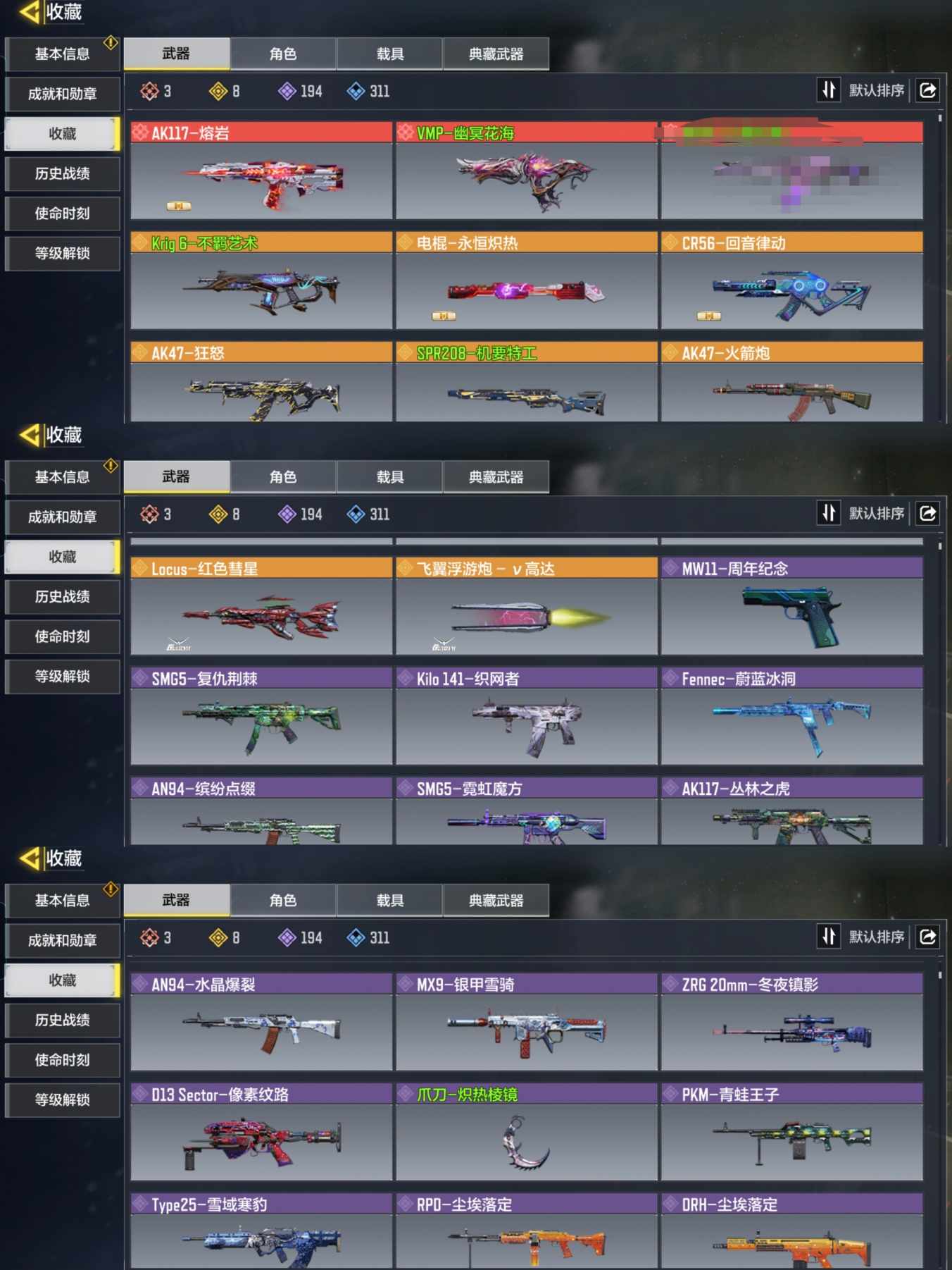SMQM35650使命召唤手游账号详情图4