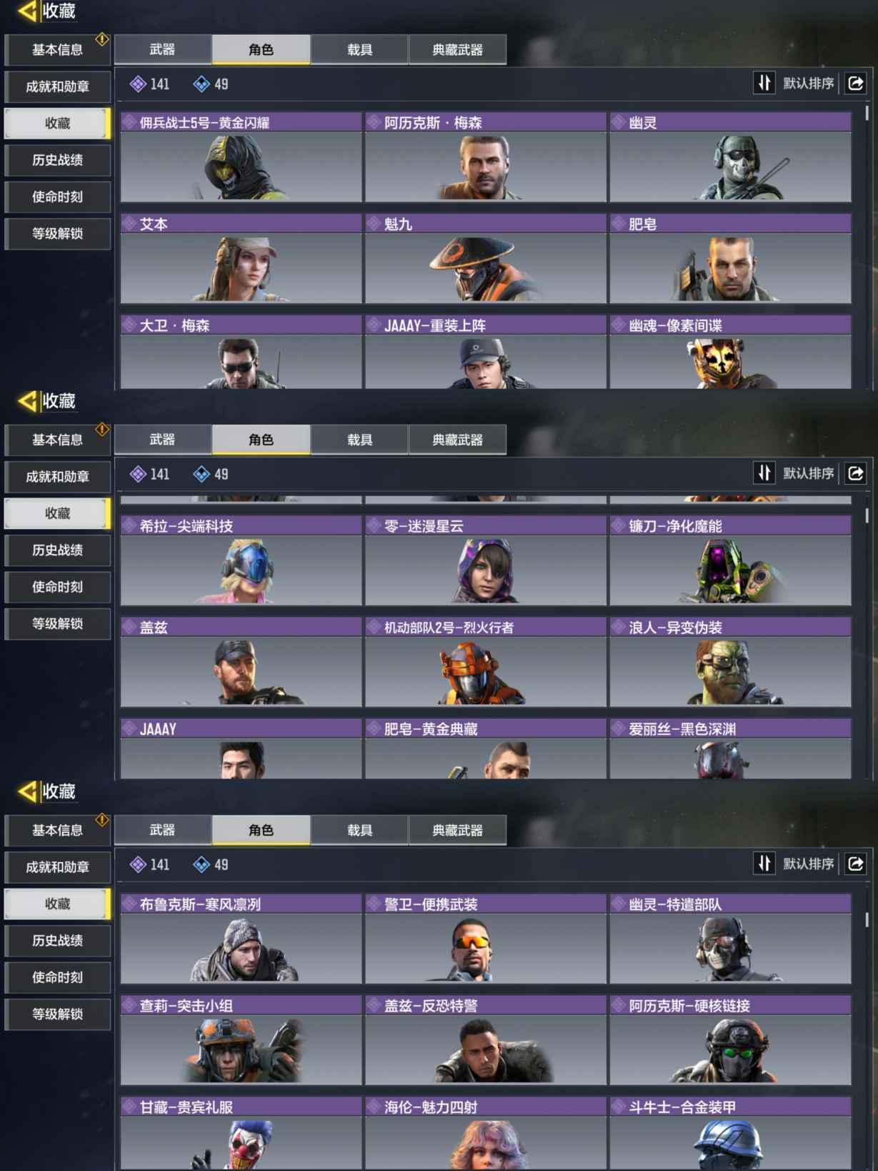SMQM35649使命召唤手游账号详情图4