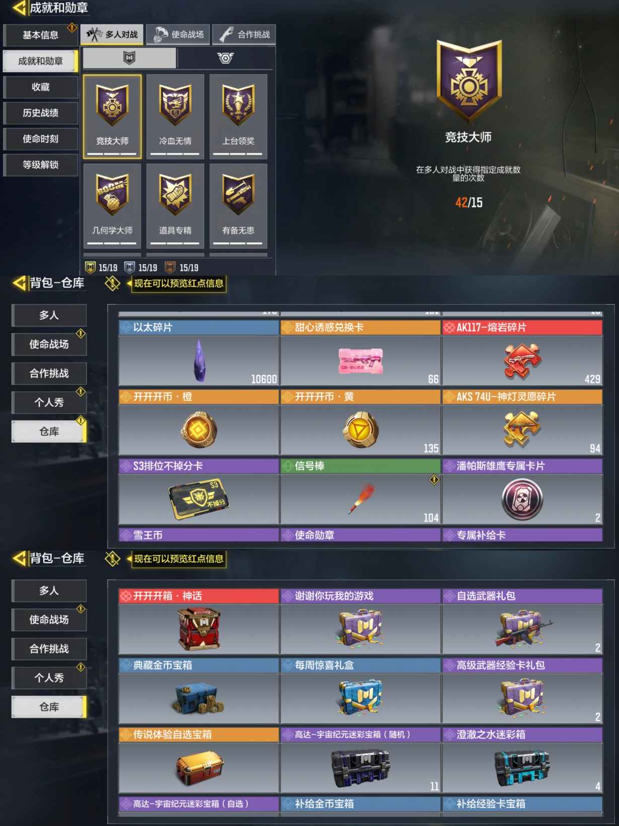 SMQM35649使命召唤手游账号详情图6