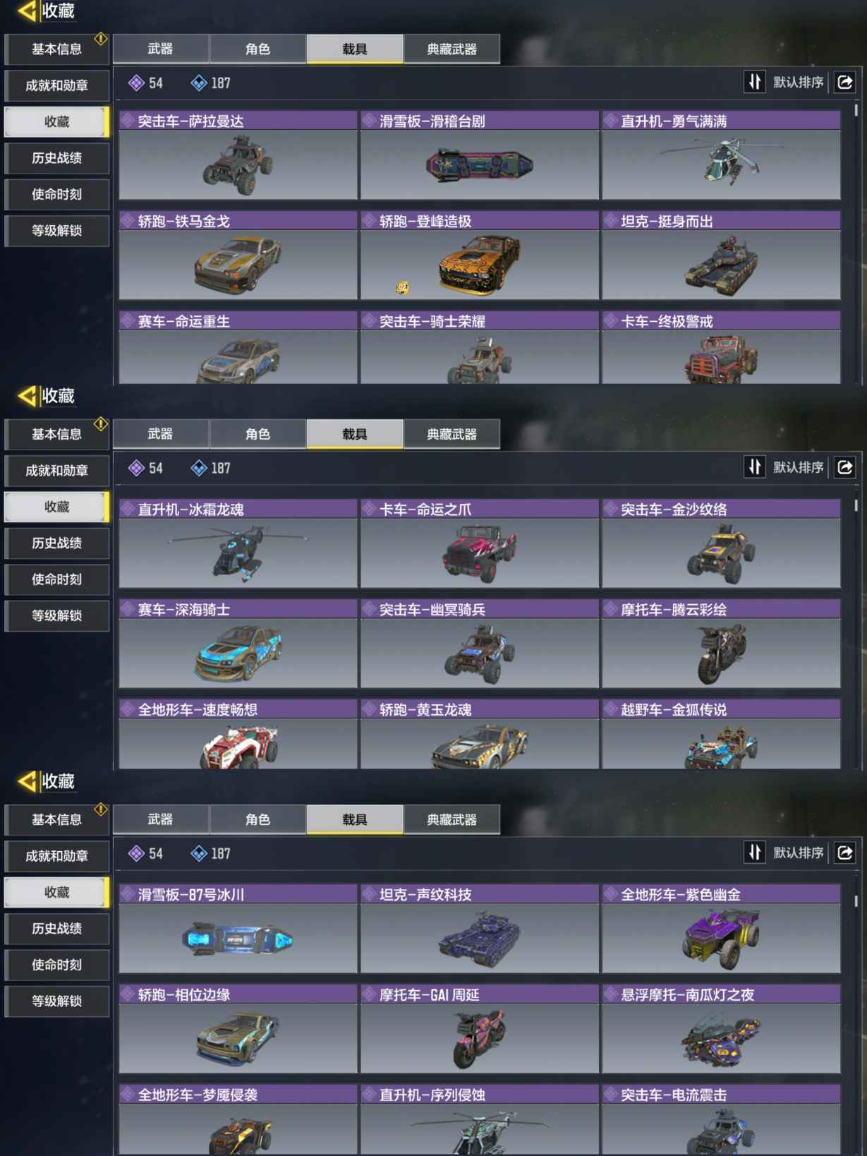 SMQM35649使命召唤手游账号详情图5