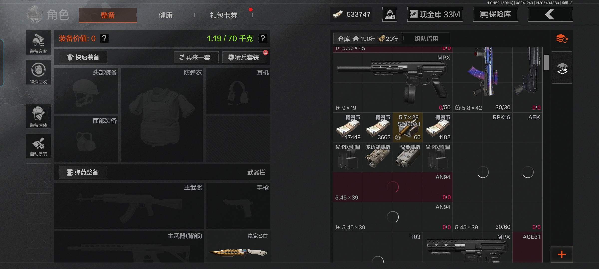 AQQM35209暗区突围账号详情图4