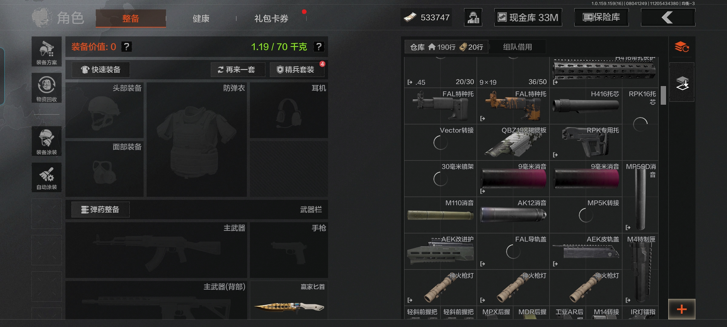 AQQM35209暗区突围账号详情图5