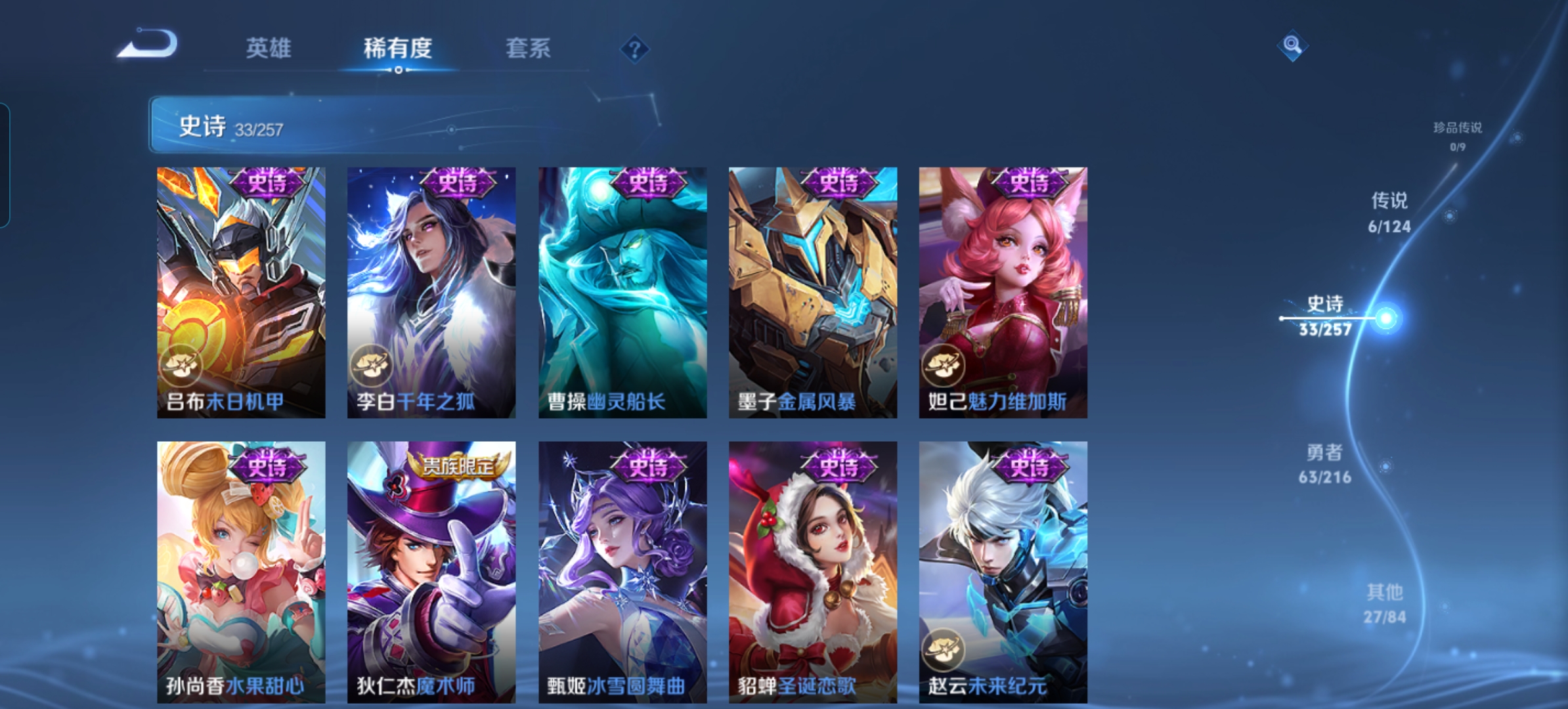 WZQM3222605王者荣耀账号详情图7