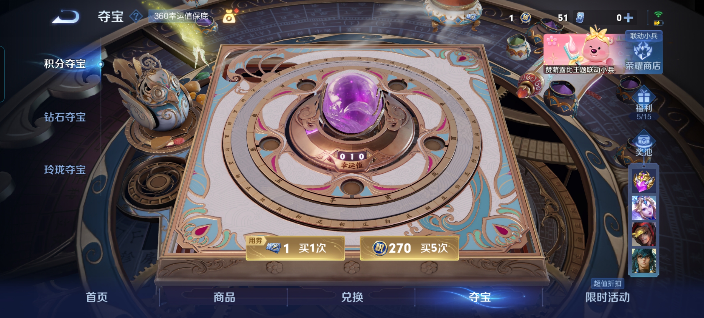 WZQM3222605王者荣耀账号详情图10