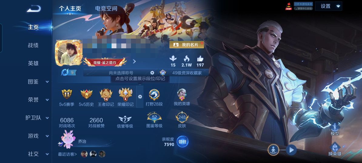 王者荣耀账号安卓QQZMW1243+【248皮肤6传说V6】安卓Q-248皮肤-125英雄 
【传说皮肤】 鸣野蒿 幻光