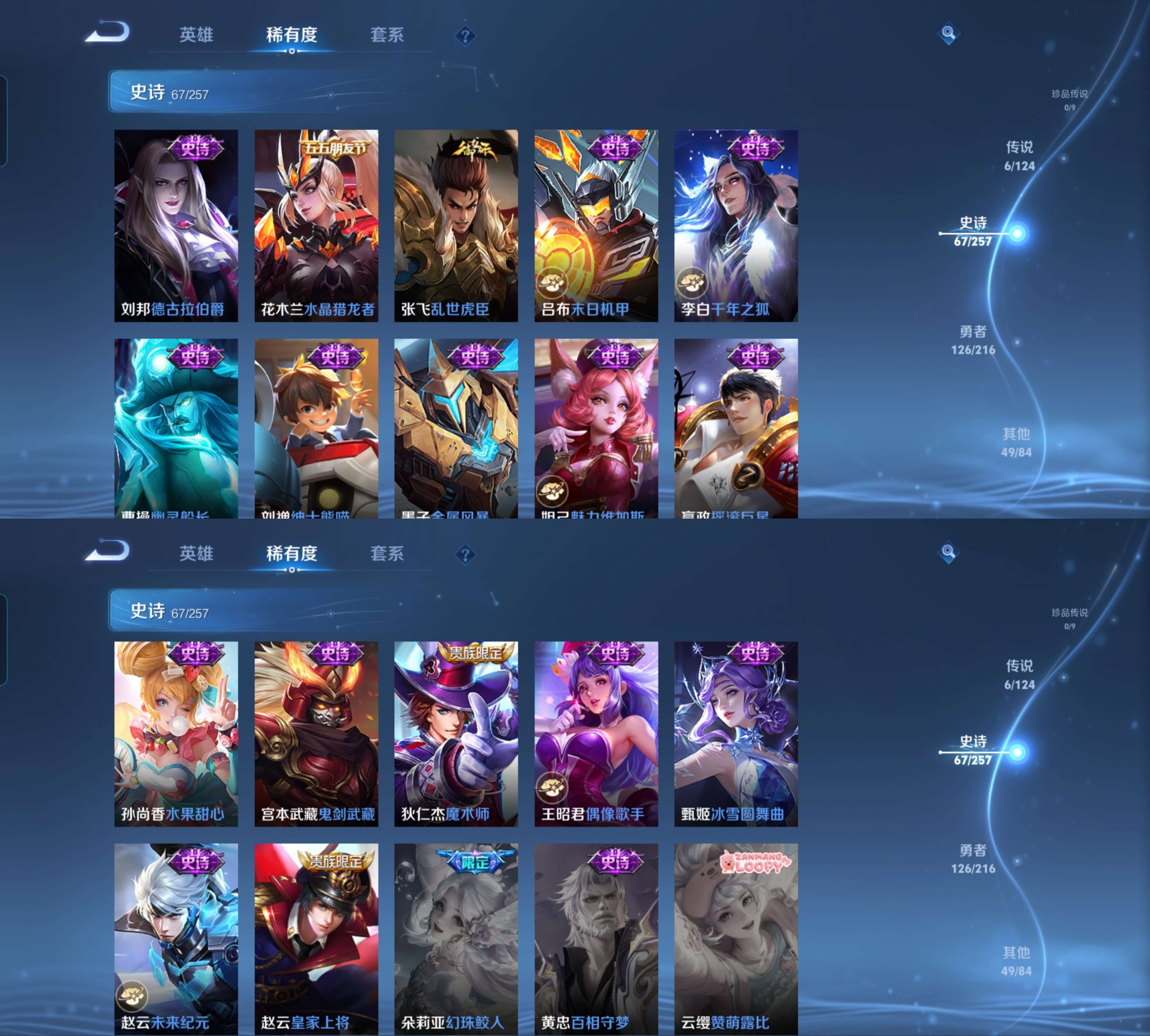 WZQM3222519王者荣耀账号详情图6