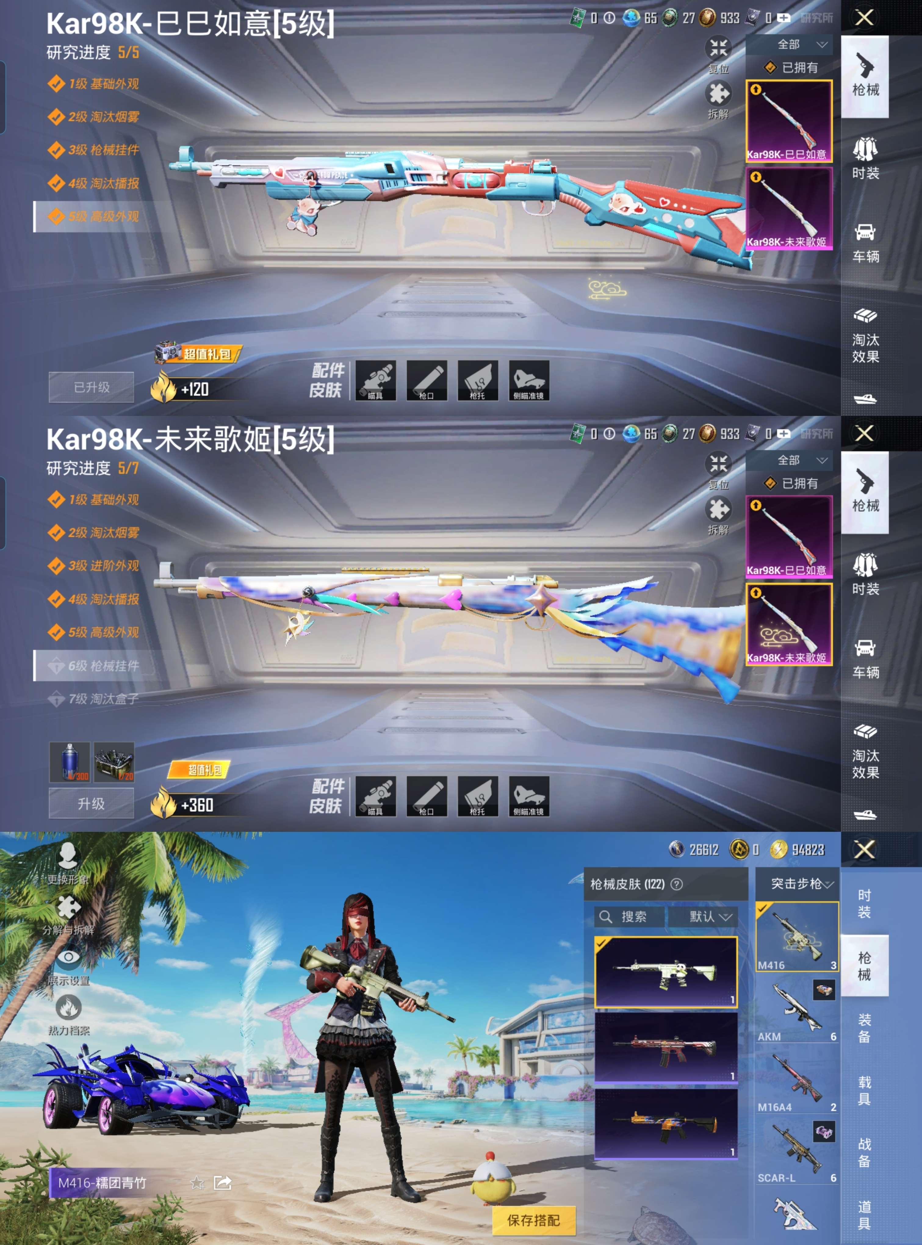 HPQM3300019和平精英账号详情图5