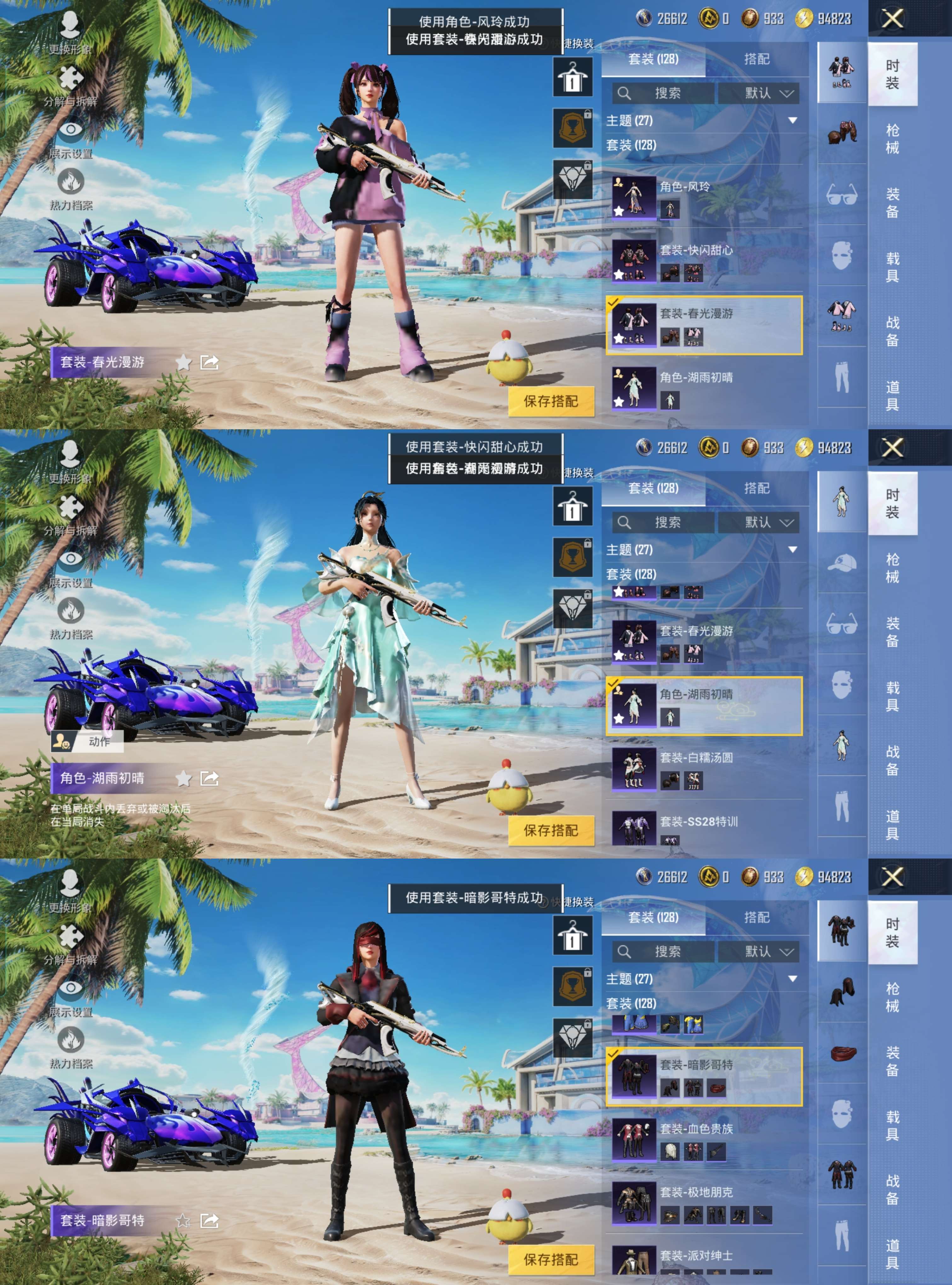 HPQM3300019和平精英账号详情图4