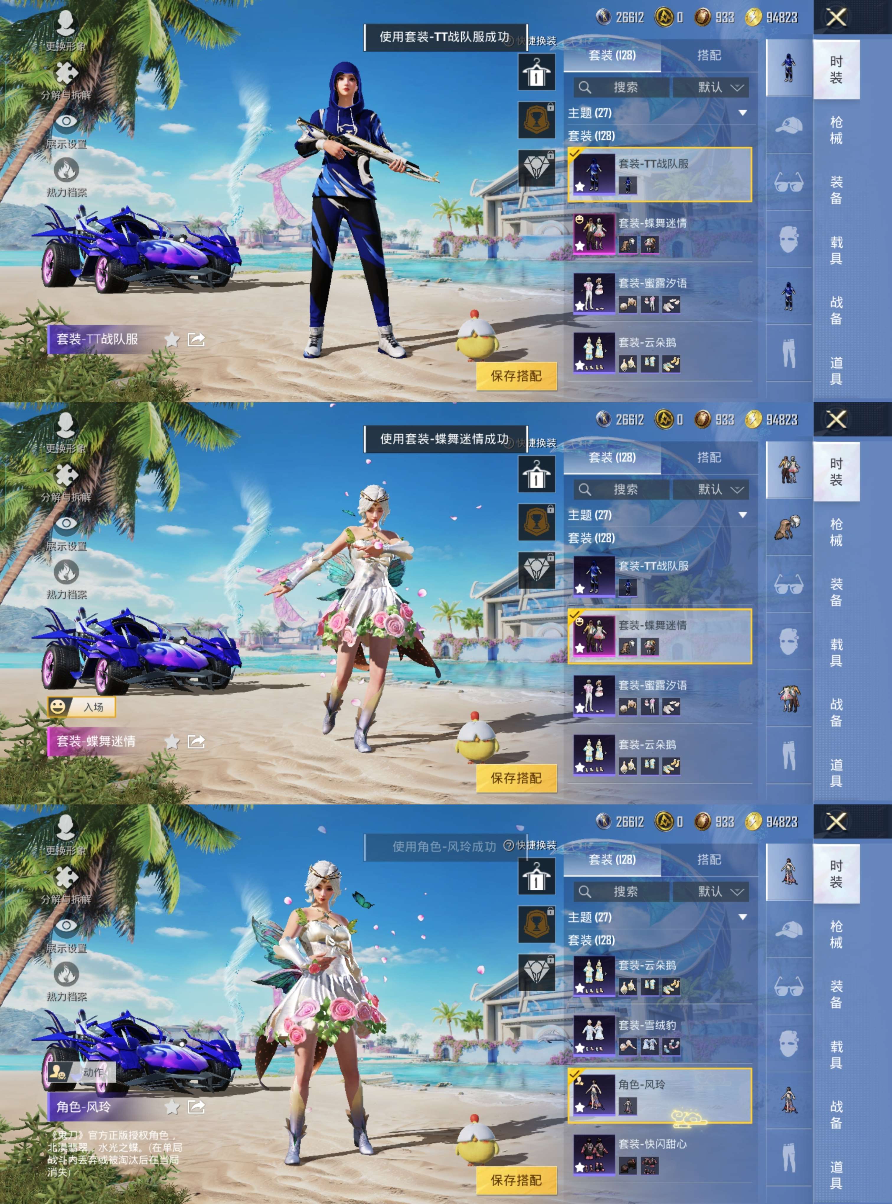 HPQM3300019和平精英账号详情图3