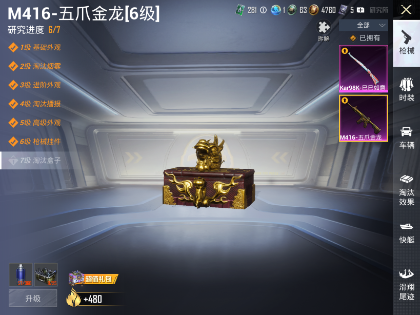 HPQM3300020和平精英账号详情图9