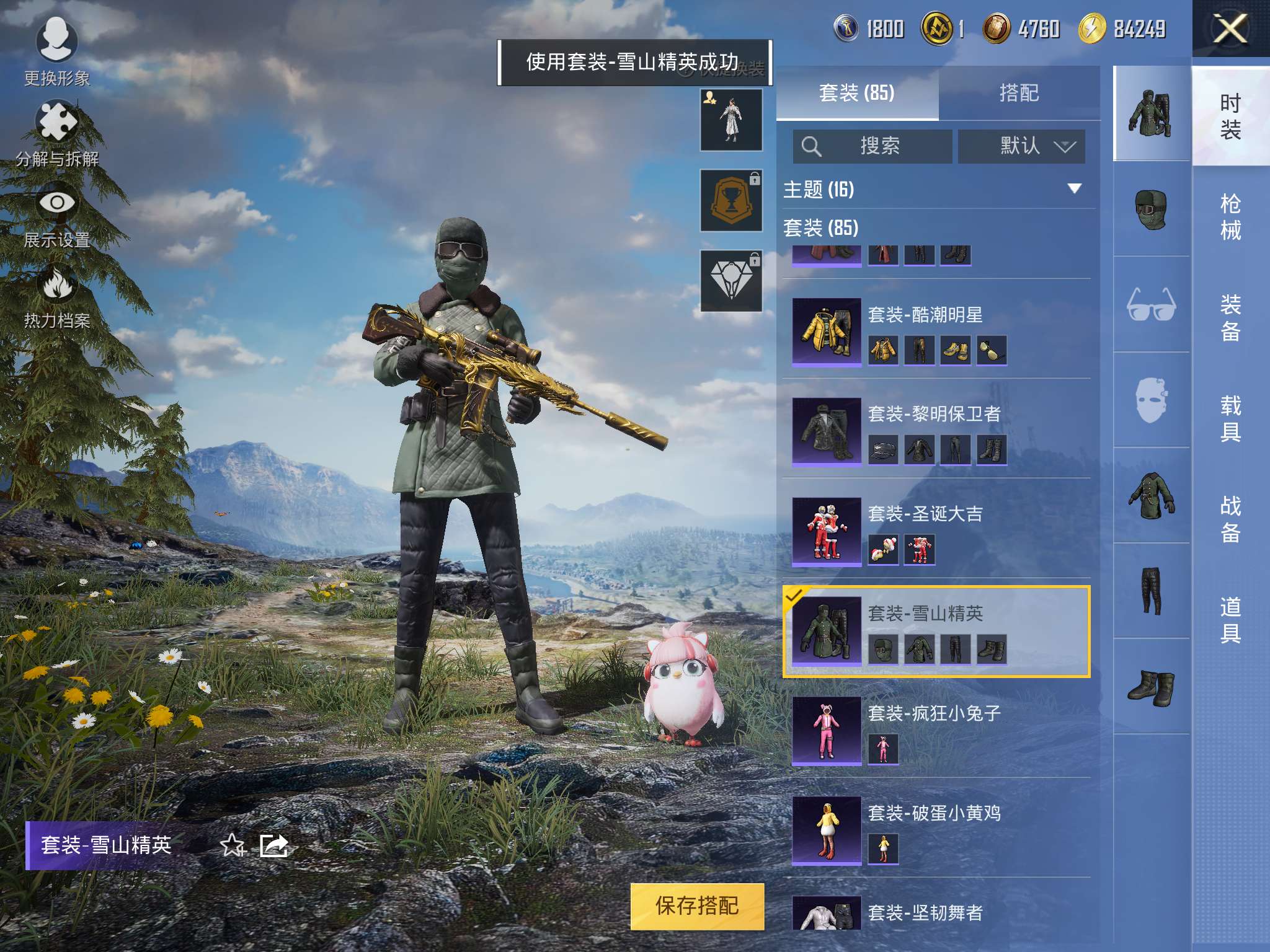 HPQM3300020和平精英账号详情图3
