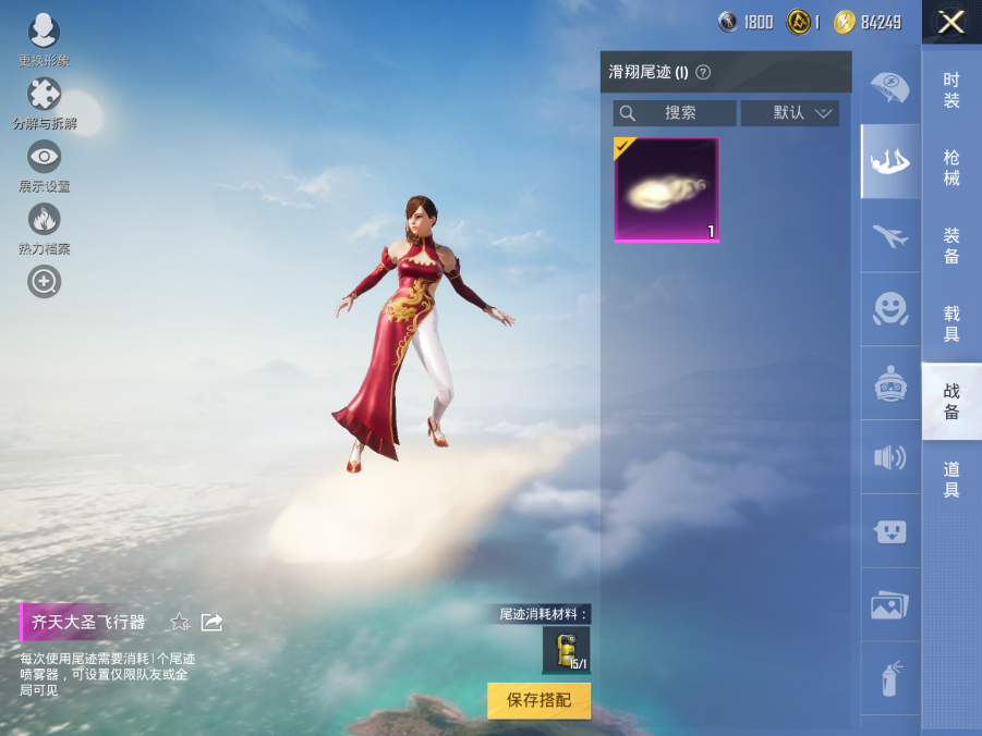 HPQM3300020和平精英账号详情图14