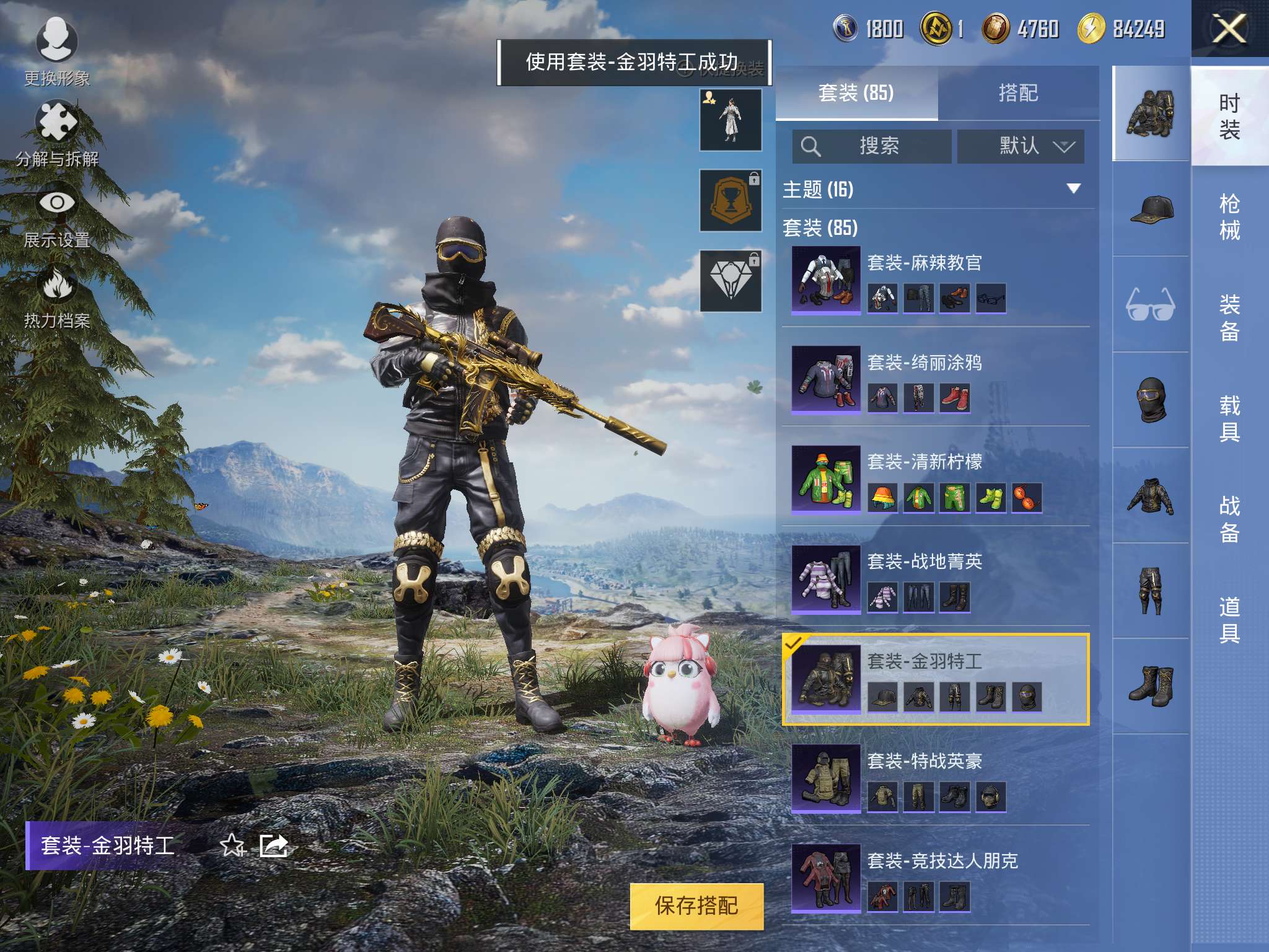 HPQM3300020和平精英账号详情图5