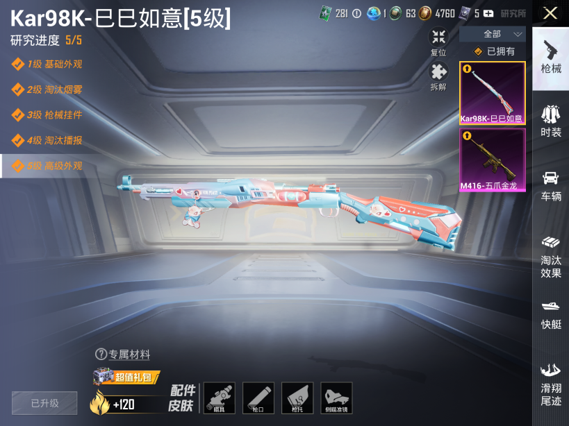 HPQM3300020和平精英账号详情图8