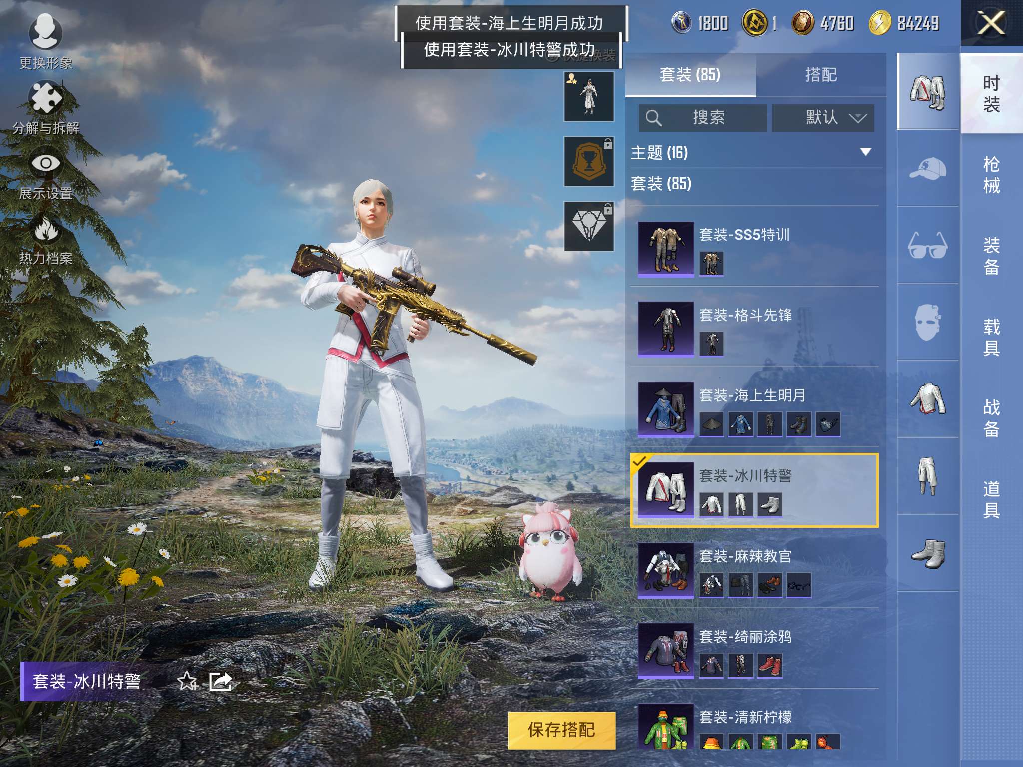 HPQM3300020和平精英账号详情图4
