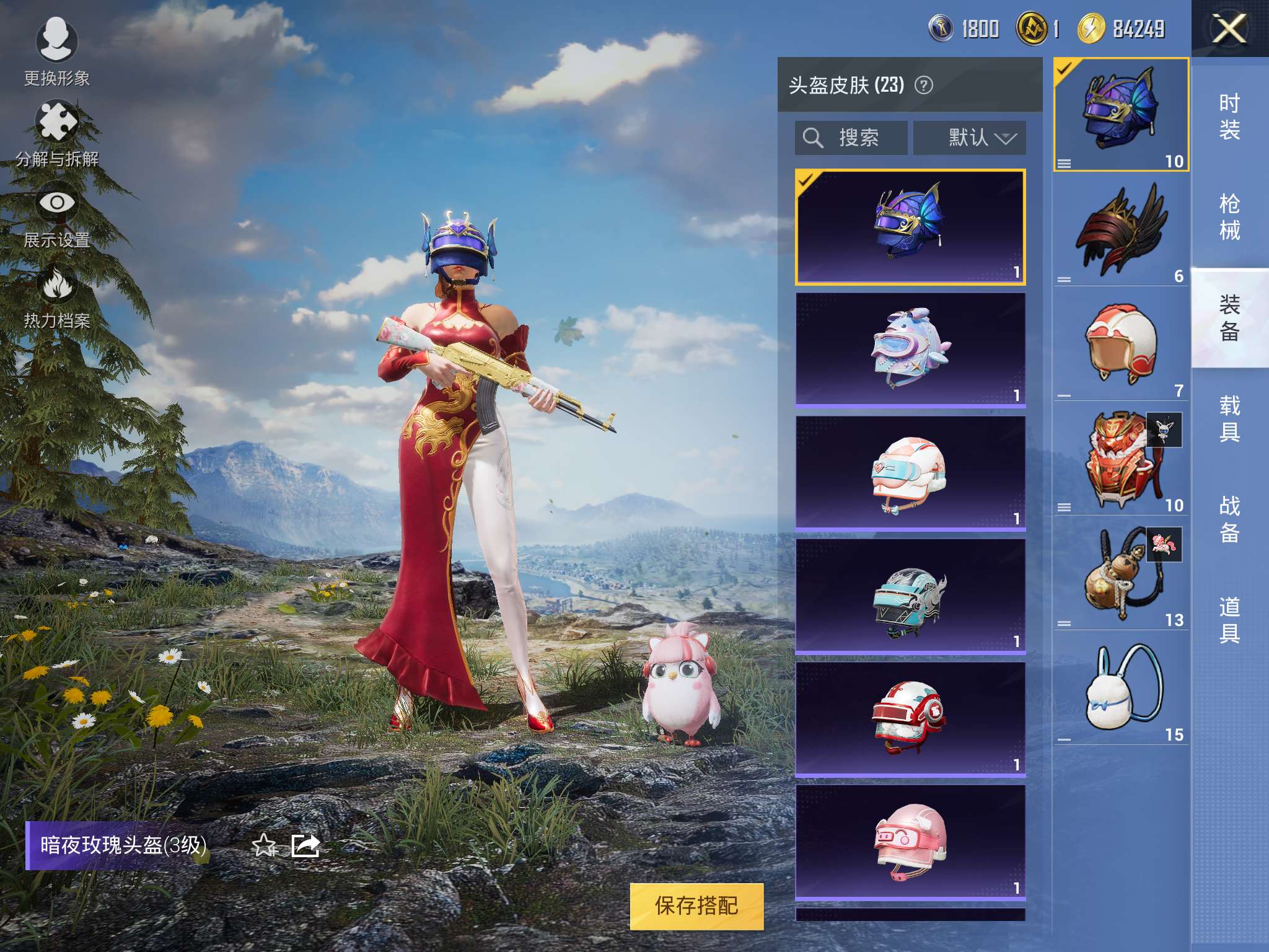 HPQM3300020和平精英账号详情图11