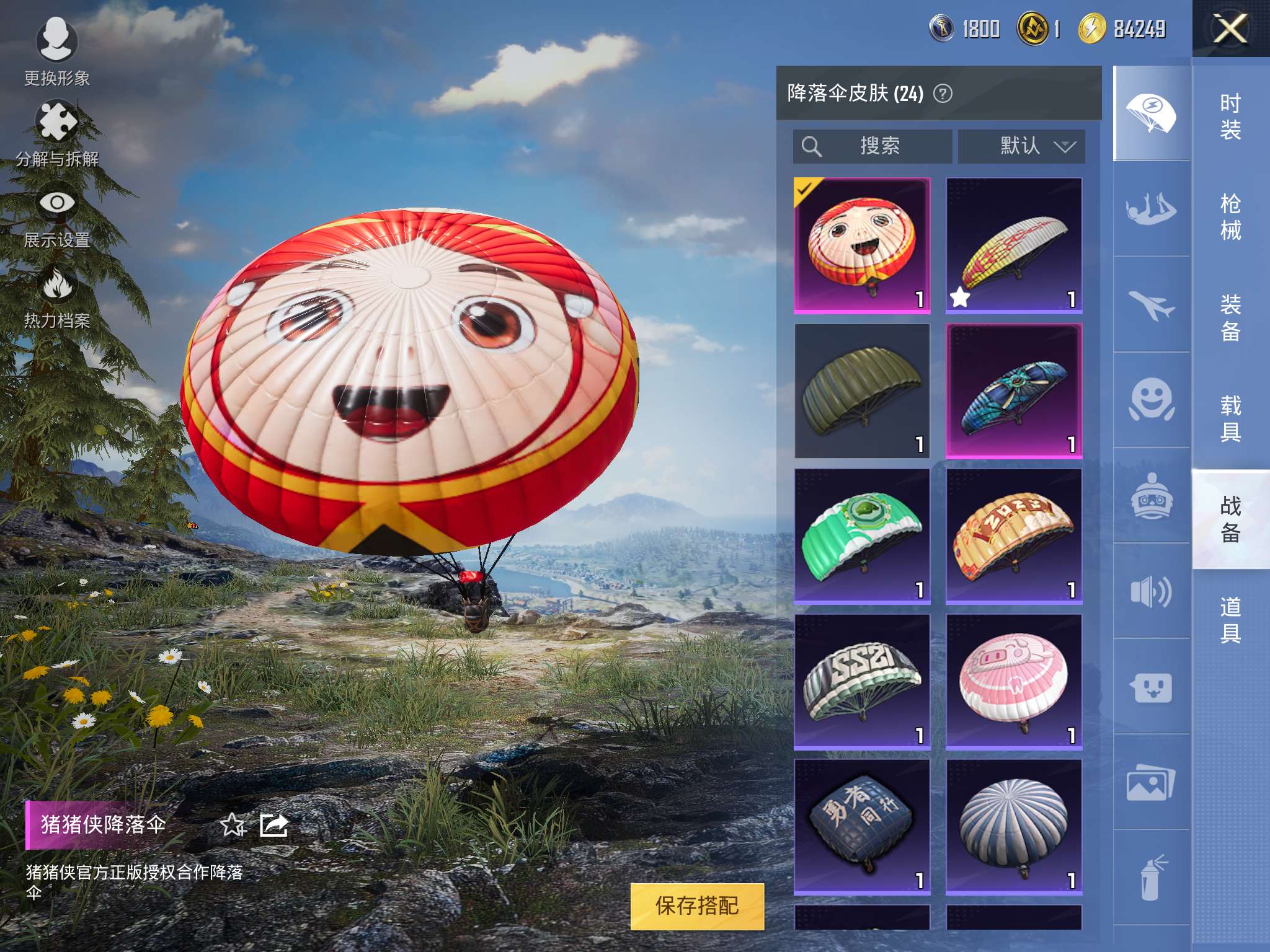 HPQM3300020和平精英账号详情图13