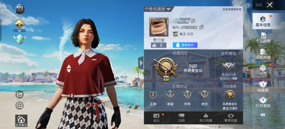 和平精英账号安卓QQM101363【1特效枪3级】安卓Q-865热力值 历史英勇黄金Ⅲ 2套装 5枪皮 【1特效枪】 Kar98K-巳巳如意 (3级) 营地ID:1007133486 