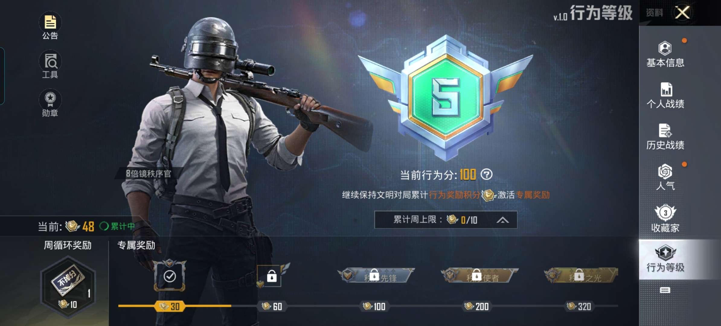 HPQM3300052和平精英账号详情图3 HPQM3300052和平精英账号详情图3