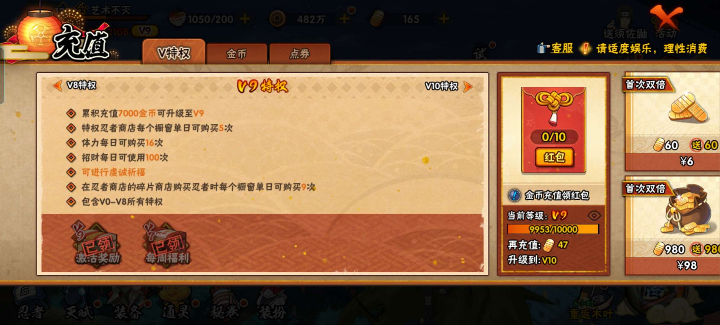 HYQM322021火影忍者账号详情图3