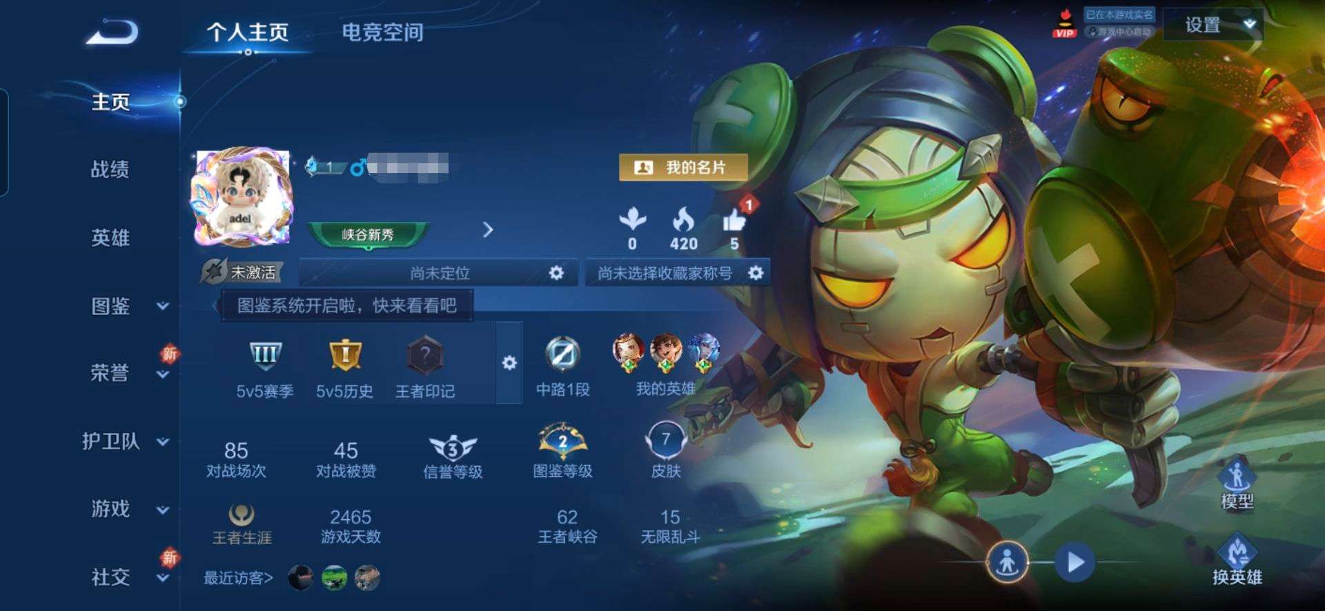 WZQM3223027王者荣耀账号详情图2