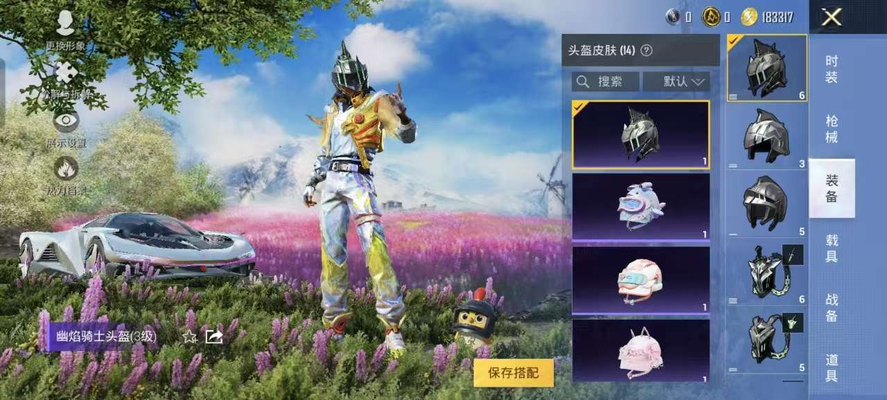 HPQM3300187和平精英账号详情图7
