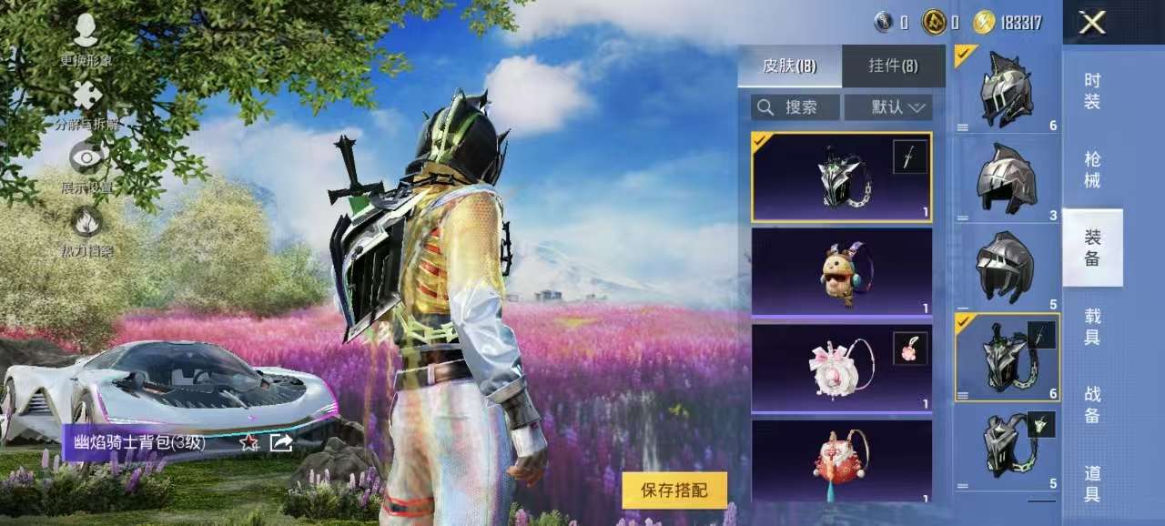 HPQM3300187和平精英账号详情图6