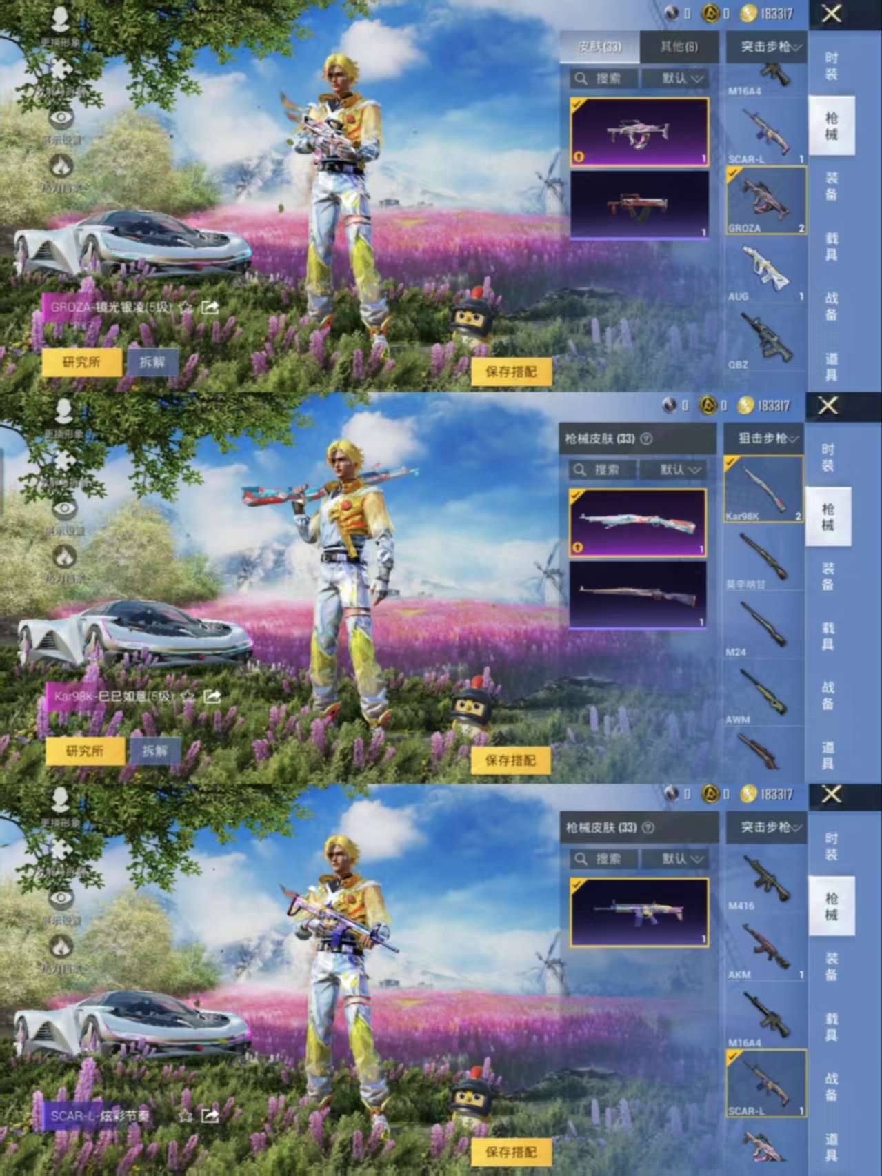 HPQM3300187和平精英账号详情图5