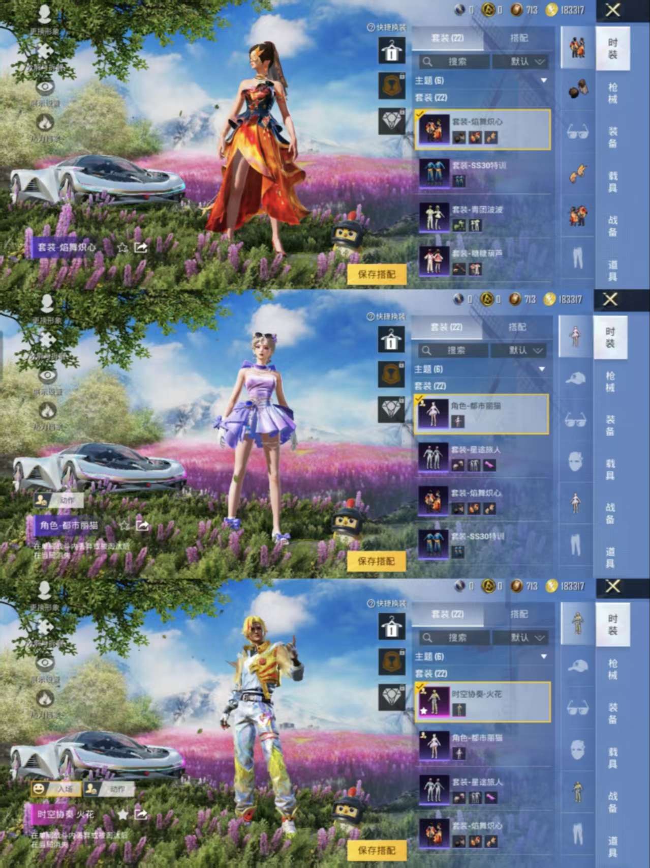 HPQM3300187和平精英账号详情图4