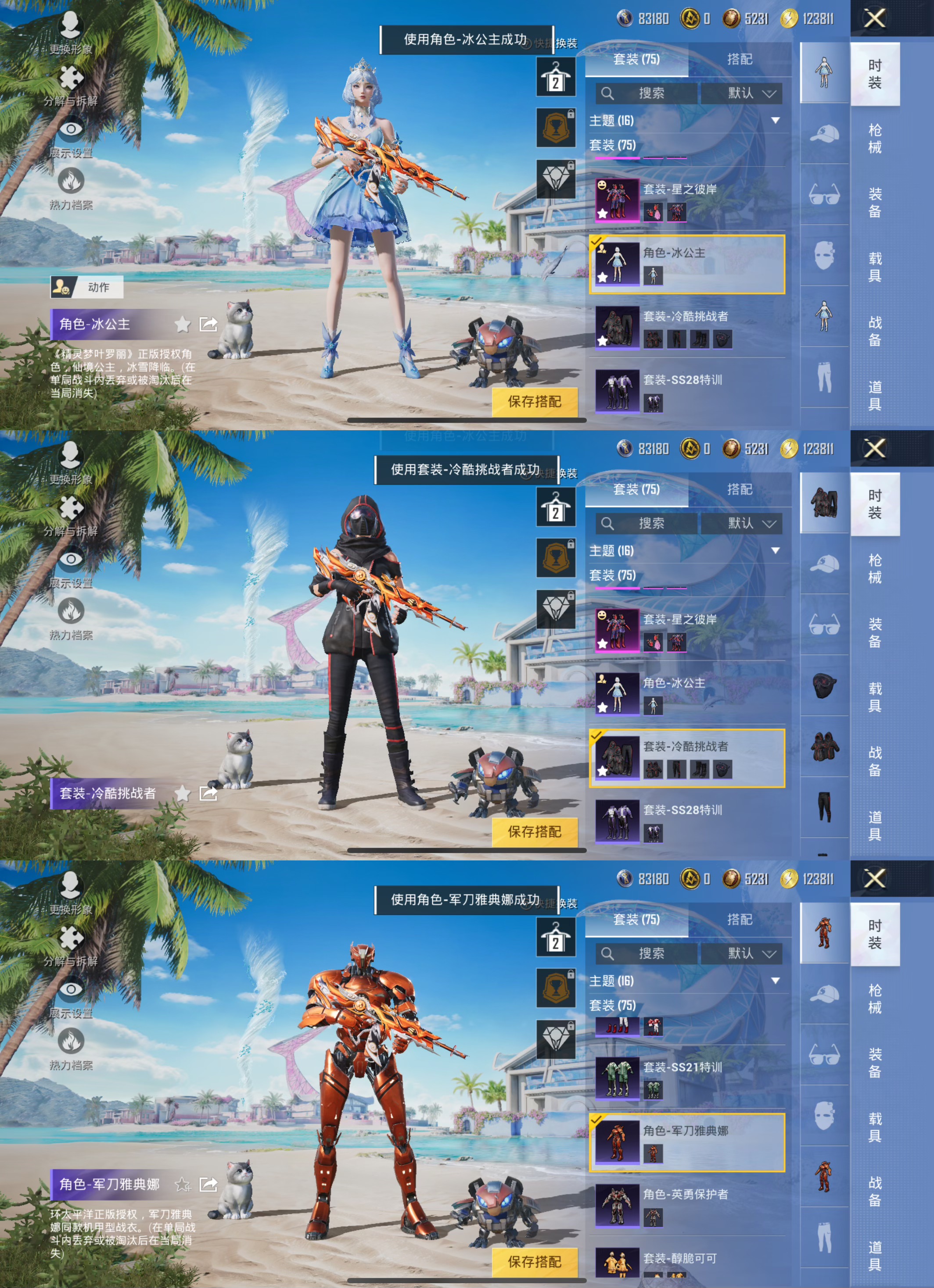 HPQM3300322和平精英账号详情图4 HPQM3300322和平精英账号详情图4
