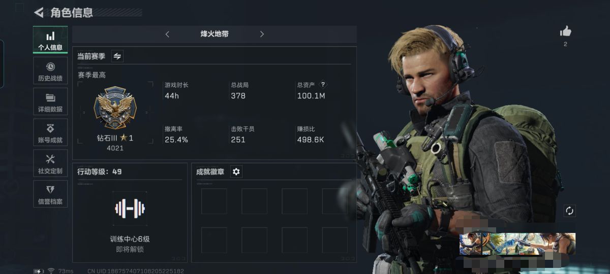 三角洲行动账号QQMSJ967三段互通Q-总价值100.1M-哈夫币74.729K-烽火地带等级49-烽火地带段位：钻石 【枪皮】 复合弓-黑-天际线 【特勤】 防具台（满级）