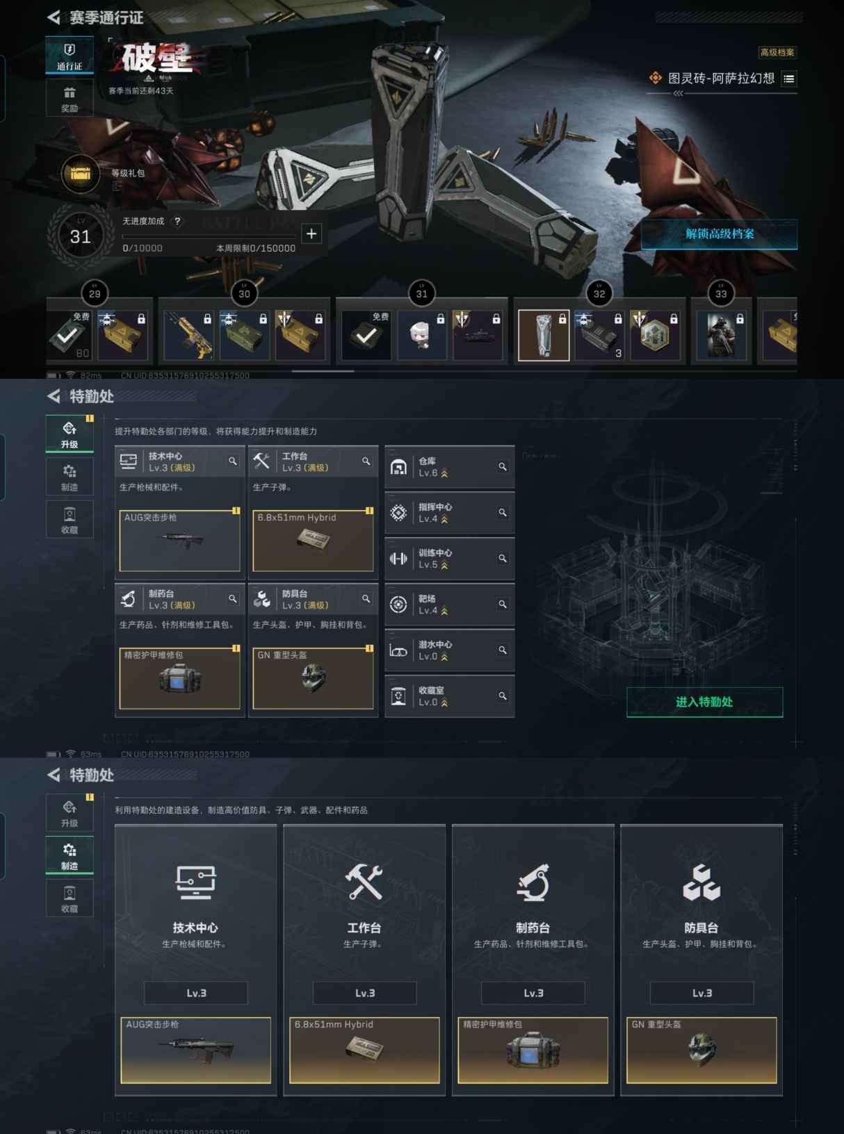 SJZQM324360三角洲行动账号详情图5