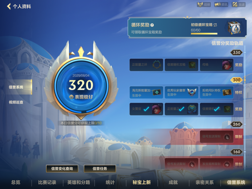 LOMQM40541LOL手游账号详情图3