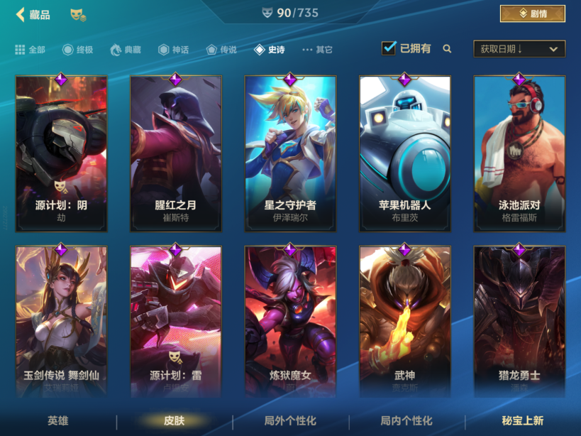 LOMQM40541LOL手游账号详情图6