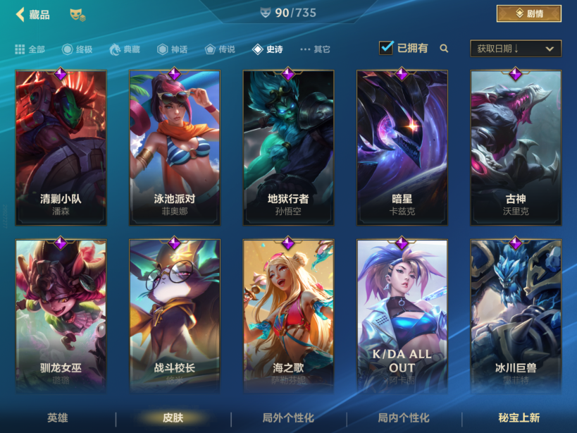 LOMQM40541LOL手游账号详情图5