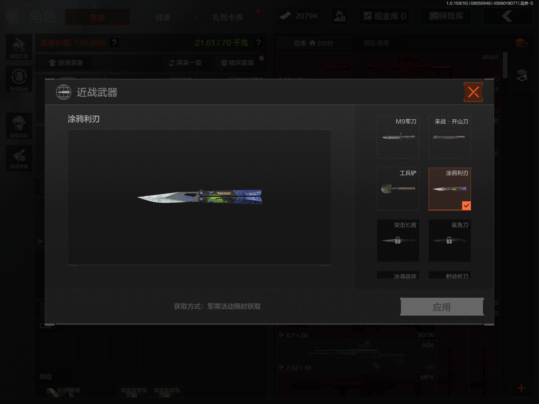 AQQM34428暗区突围账号详情图4 AQQM34428暗区突围账号详情图4