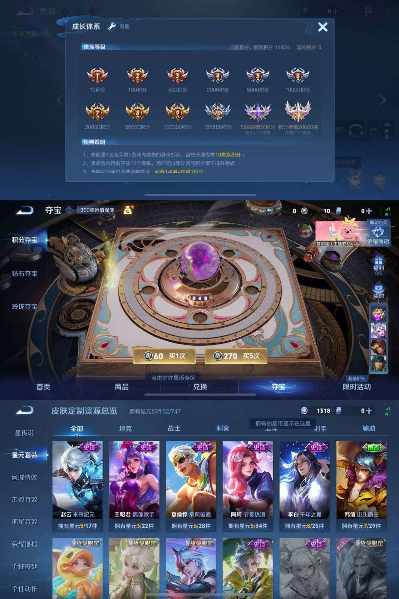 WZCMW3258362王者荣耀账号详情图6 WZCMW3258362王者荣耀账号详情图6
