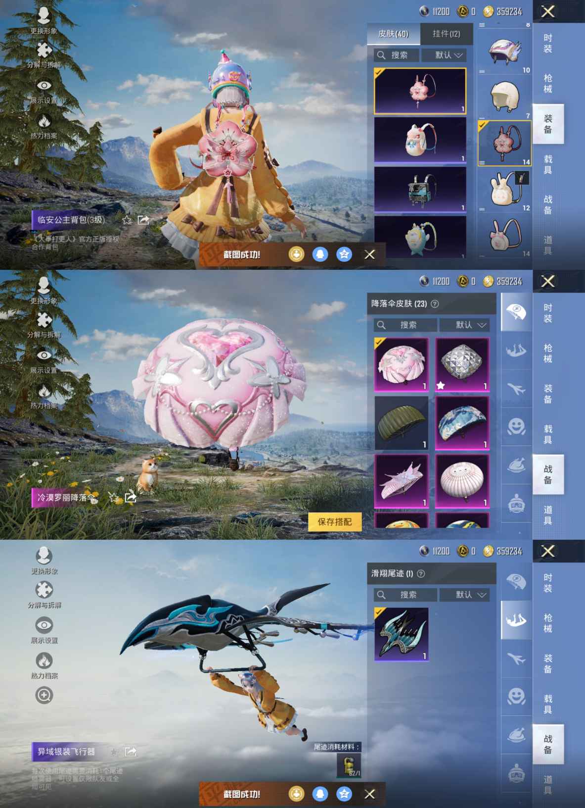 HPQM3300466和平精英账号详情图7 HPQM3300466和平精英账号详情图7