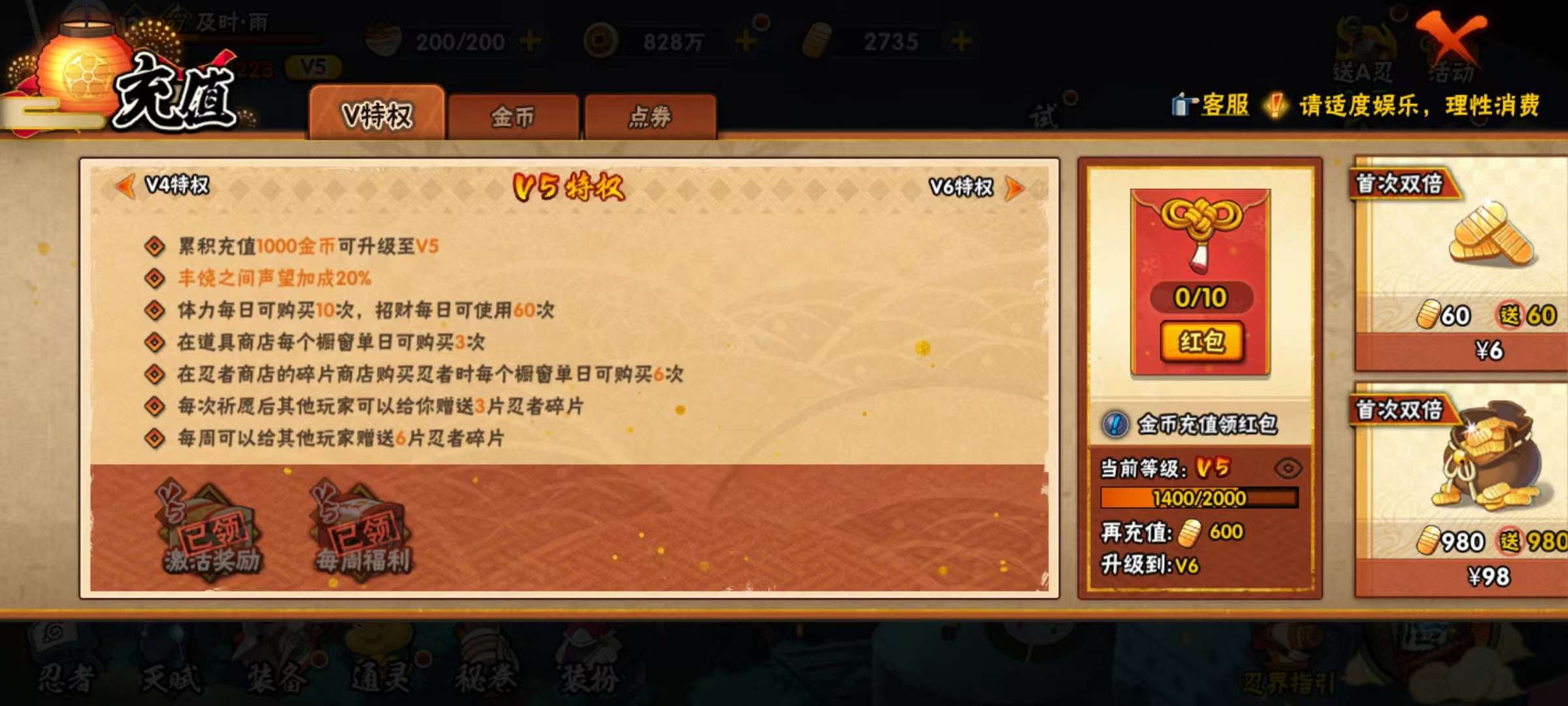 HYQM322024火影忍者账号详情图11