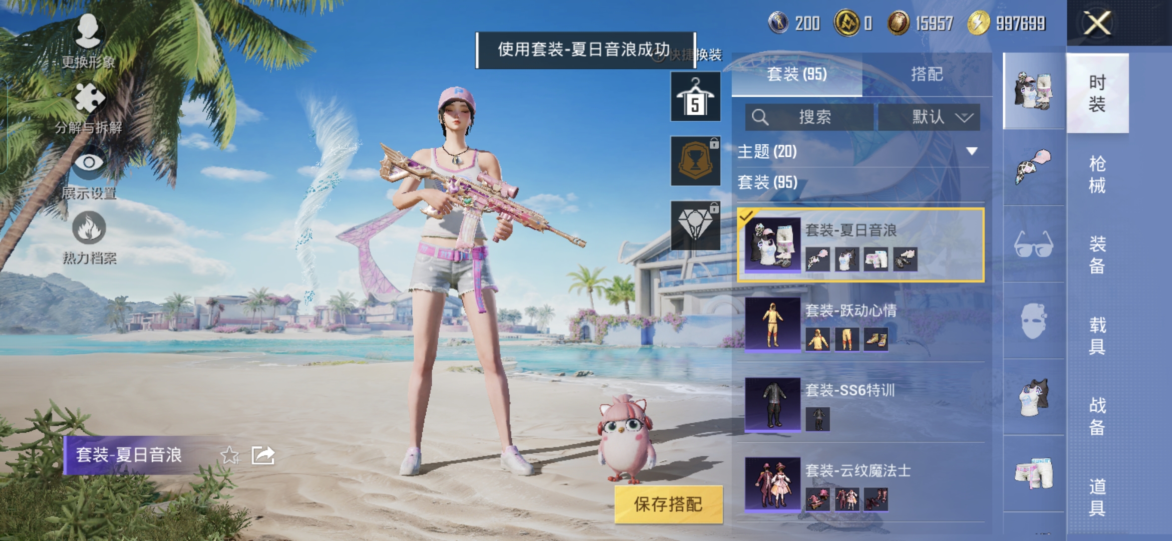 HPQM3300776和平精英账号详情图7 HPQM3300776和平精英账号详情图7