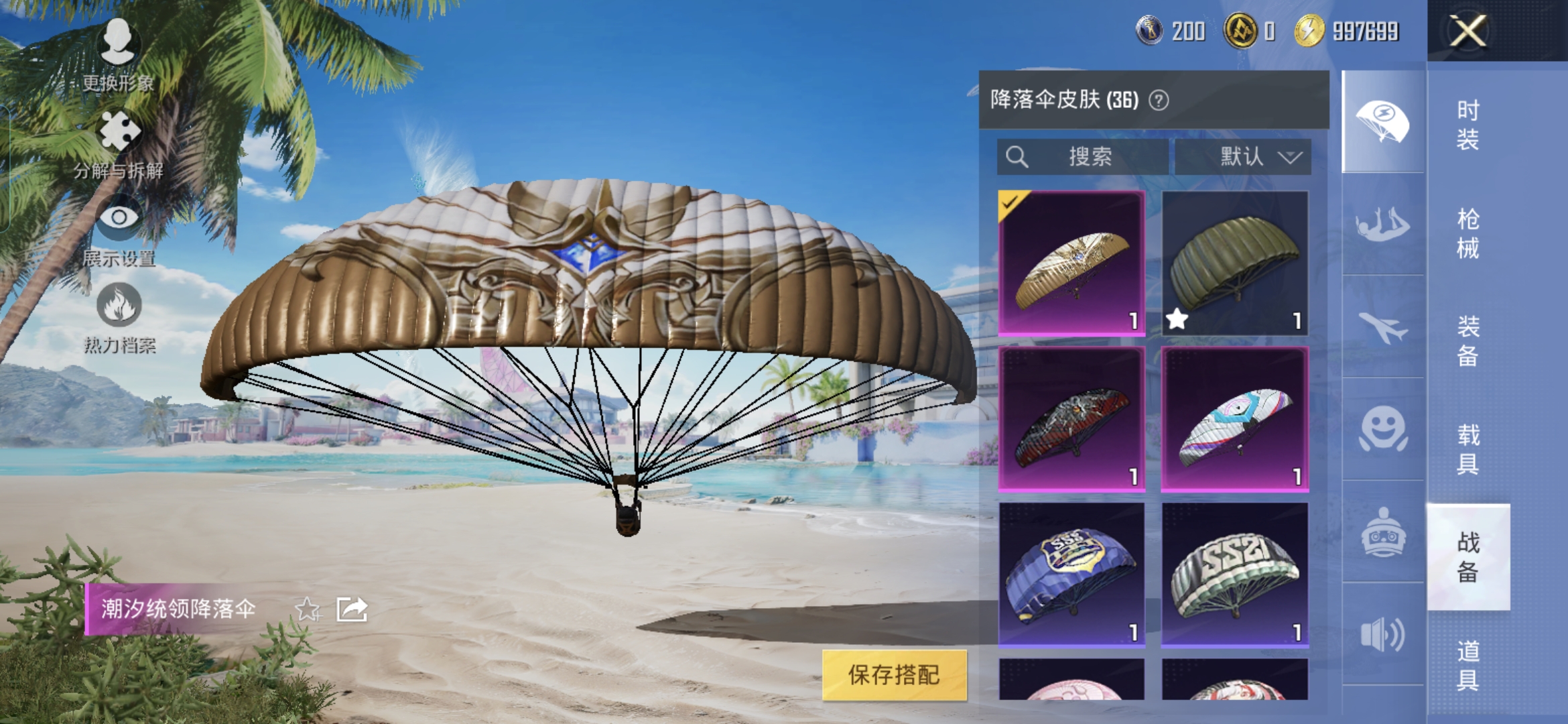 HPQM3300776和平精英账号详情图13 HPQM3300776和平精英账号详情图13