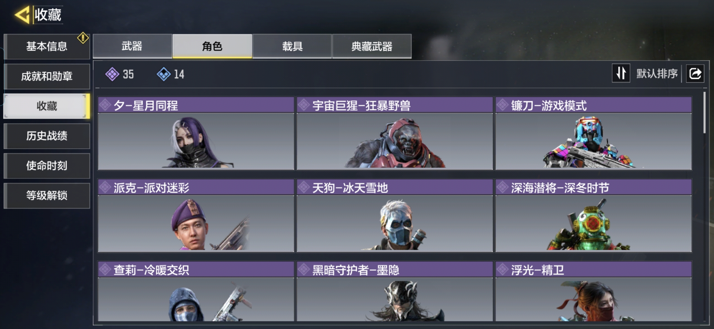 SMQM35683使命召唤手游账号详情图4