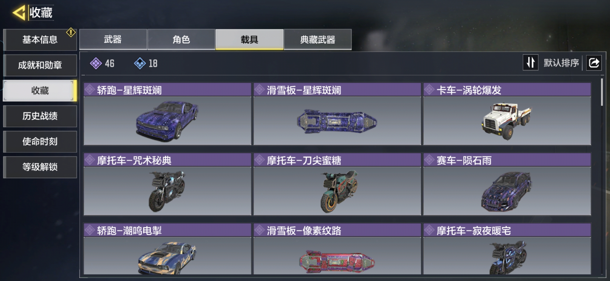 SMQM35683使命召唤手游账号详情图5