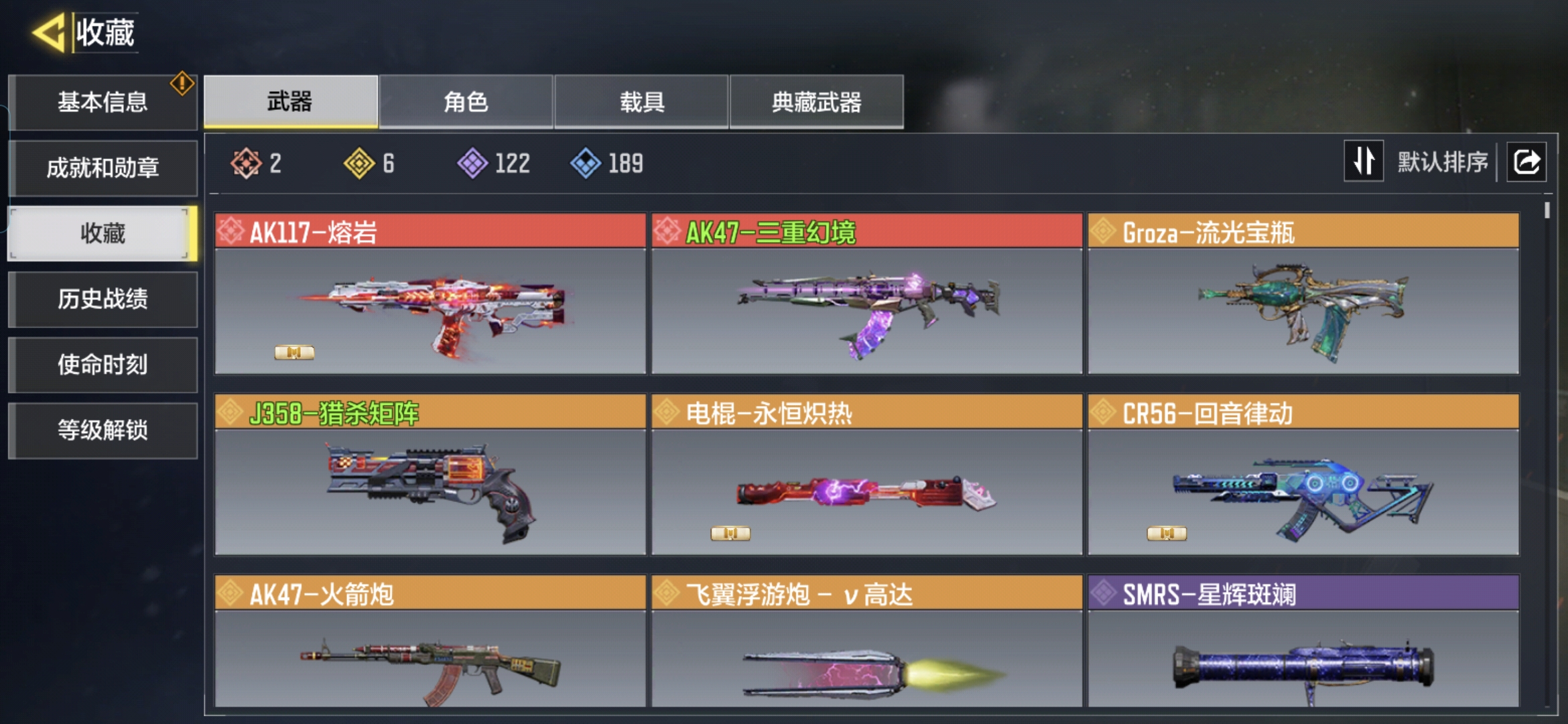 SMQM35683使命召唤手游账号详情图3