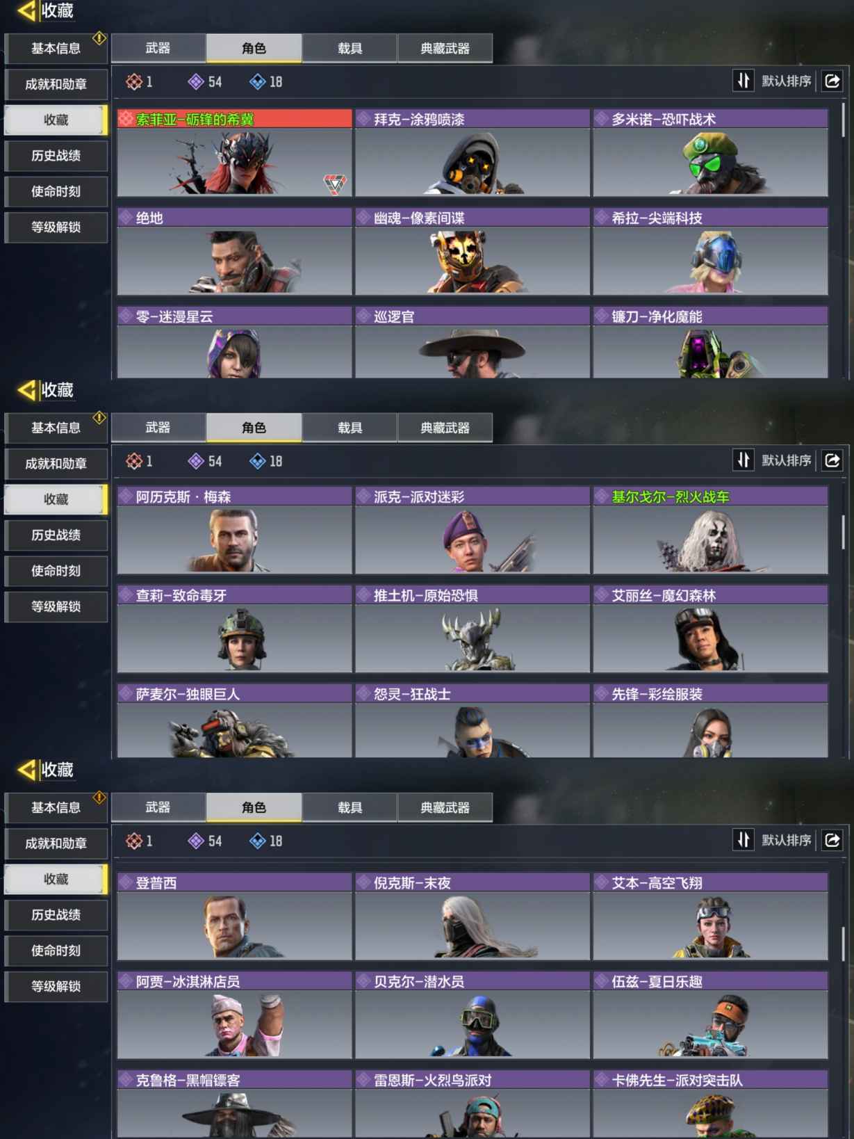 SMQM35684使命召唤手游账号详情图4
